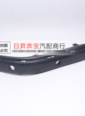 适配奔驰C级 W203C200 C180 C240C260C280C300前杠饰条防撞条包角