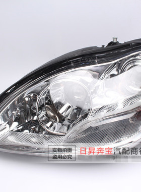 适配奔驰 S级 W220 S600 S500 S350 S320 S280 前大灯车头灯