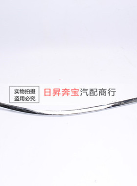 适配奔驰S级W221 S300 S350 S430S500S600LS400前杠电镀 前杠亮条