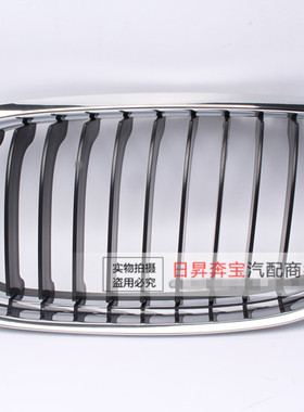 适配宝马3系E90 320I325I330I328I318I前中网 半电镀前中网前格栅