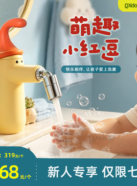 可爱卡通面盆水龙头浴室快装洗脸洗漱万向冷热台盆龙头