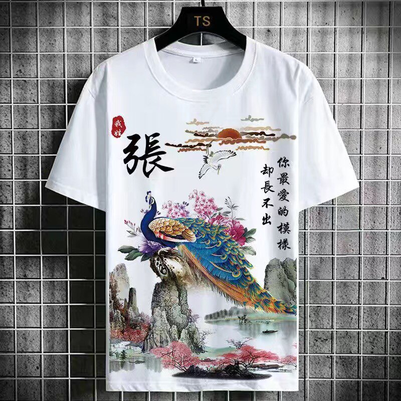 定制姓氏t恤男女衣服百家姓文字潮流体恤宽松百搭夏季半袖打底衫