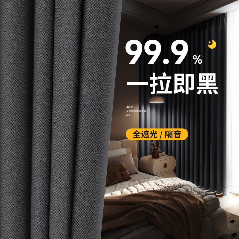 灰色棉麻窗帘遮光2025新款卧室隔音客厅隔热防晒加厚全遮光挂钩式