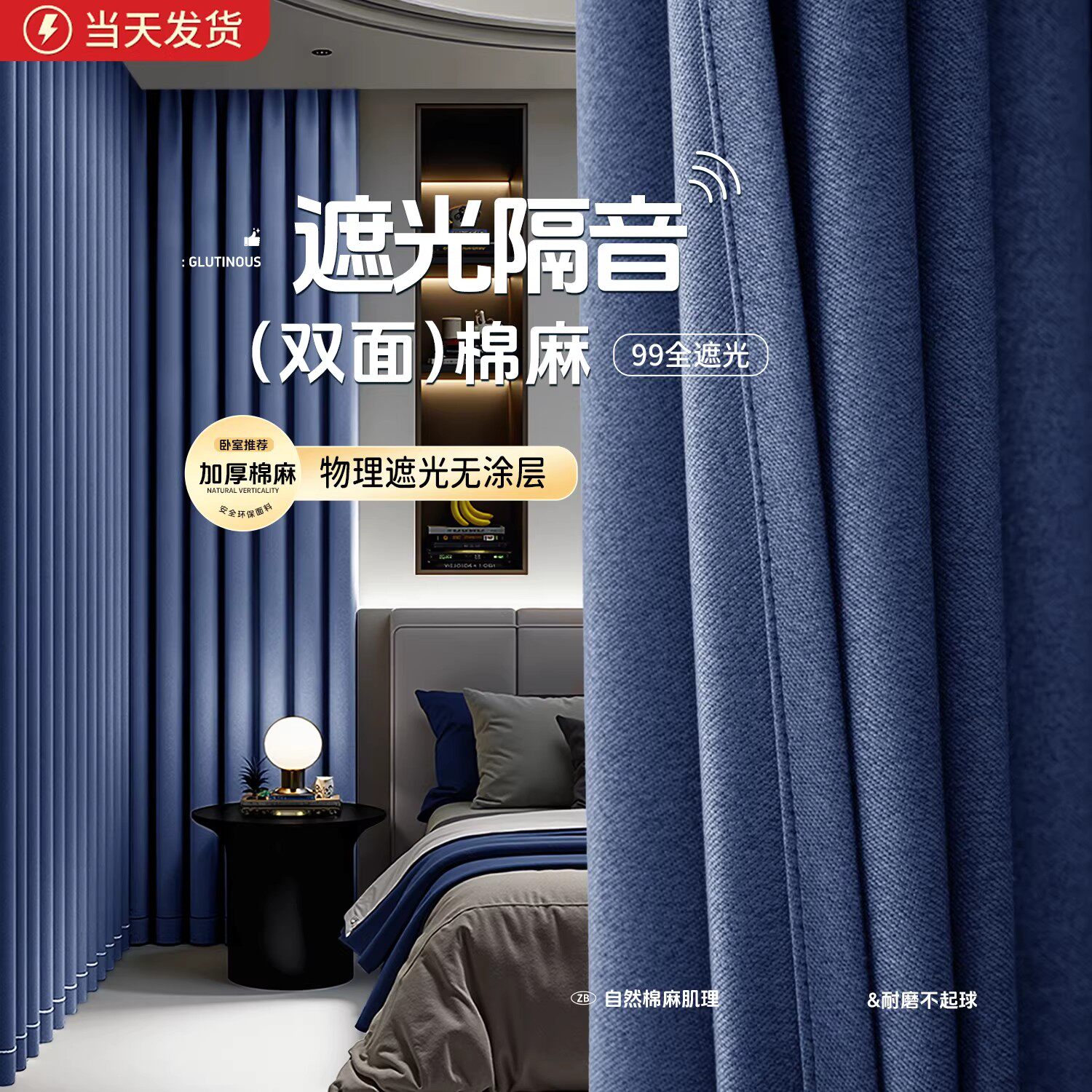 卧室窗帘遮光2026新款客厅高级感全遮光100不透光防光加厚棉麻布