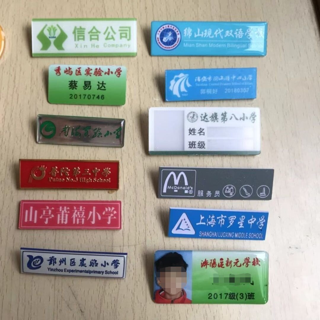 校徽定制亚克力学生胸牌订做PV胸牌定做