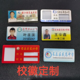 学生校徽亚克力胸牌定做滴胶学生校牌工号牌别针式PVC滴塑定制