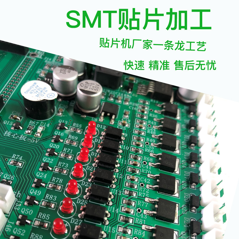【羽成】贴片小批量加工 批量smt贴片加工PCB小批量样板  DIP焊接
