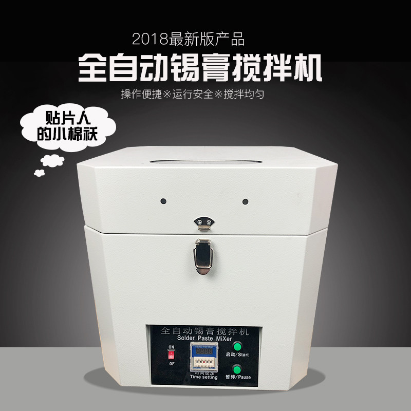 最新版搅拌机全自动均匀效率高