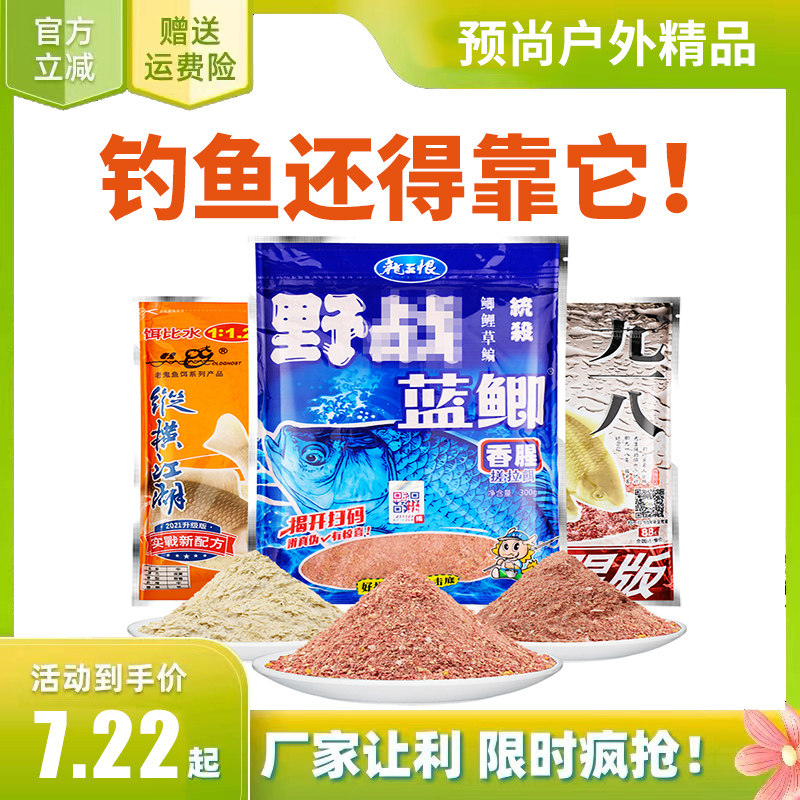 正品野战蓝鲫九一八老三样套装鱼饵料钓黑坑鲫鲤草窝料腥香鱼,户外/登山/野营/旅行用品,台钓饵,淘宝优惠券,粉丝福利购,淘宝优惠卷