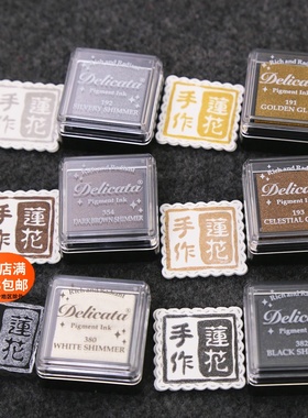 月猫印台日本Tsukineko Delicata多用金属橡皮章手帐剪贴印台