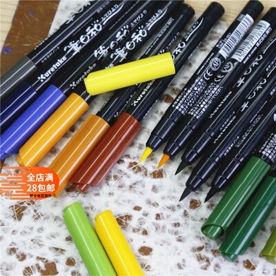吴竹24色水性染料漫画笔