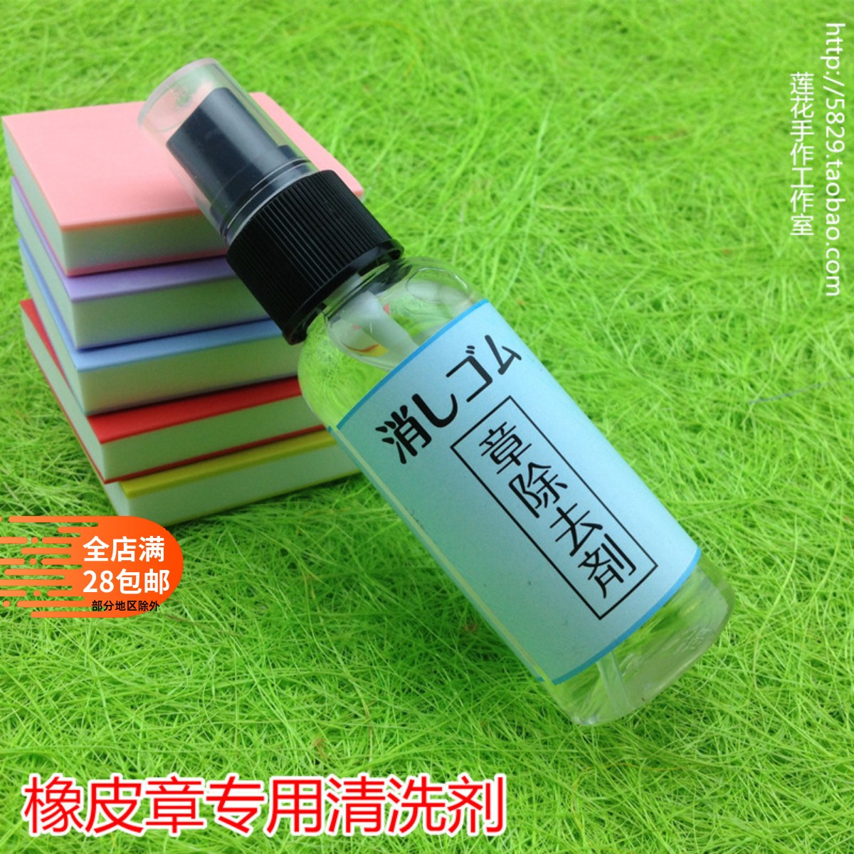 橡皮章清洗液印台印泥喷雾清洗剂