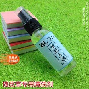 50ml清洗剂 清洗剂喷雾 橡皮章清洗液 印台印泥印油