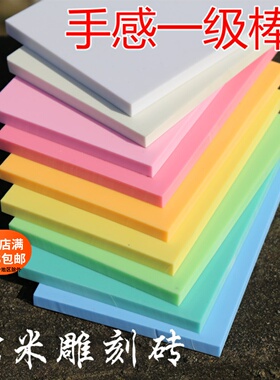 【Sandy】进口技术制橡皮章 糯米雕刻橡皮砖 高品质顺滑材料