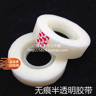 得力隐形/无痕半透明胶带 固定描图纸/硫酸纸 可书写-橡皮章工具