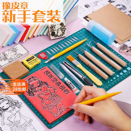 橡皮章diy套装包莲花橡皮砖
