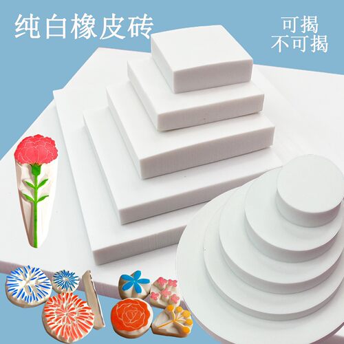 纯白夹心可揭橡皮章大白雕刻橡皮砖套装新手学生手工版画印章刻章
