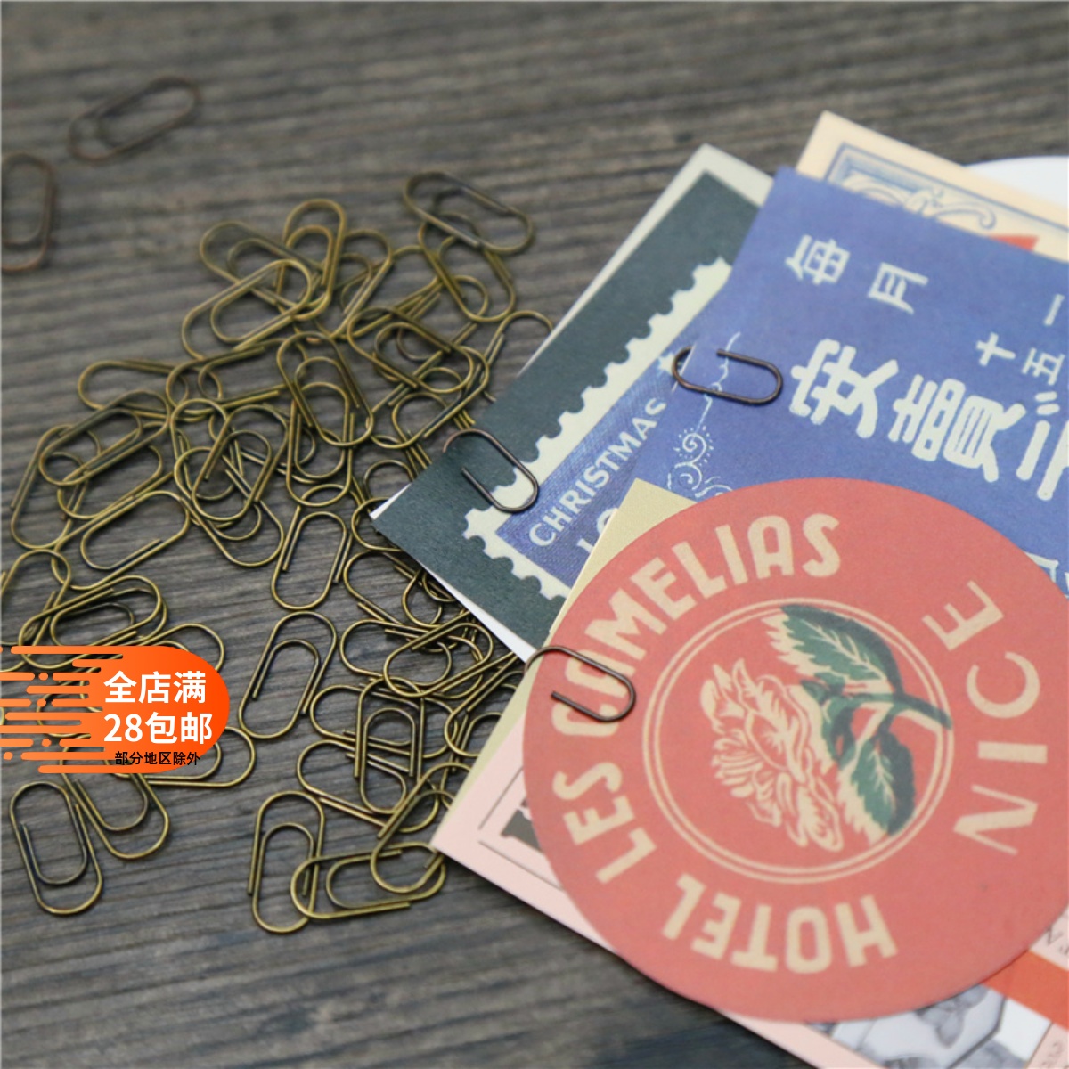 复古迷你加大款手帐diy回形针