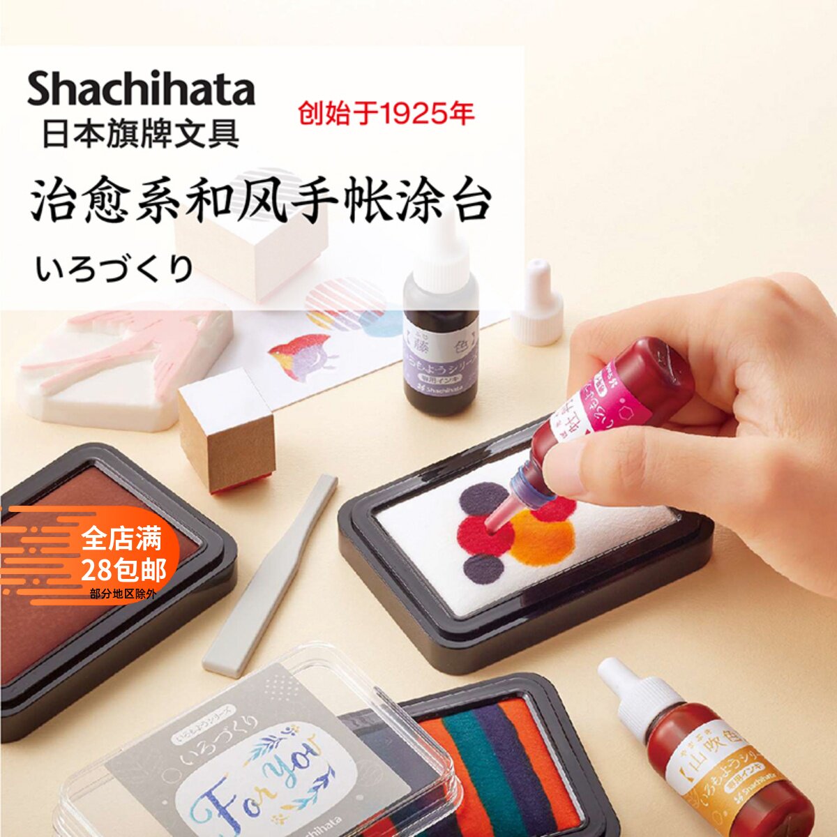 空白涂台印油补充液旗牌图片