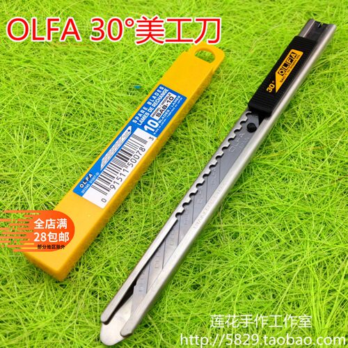 0雕刻留白裁切橡皮章diy美工刀