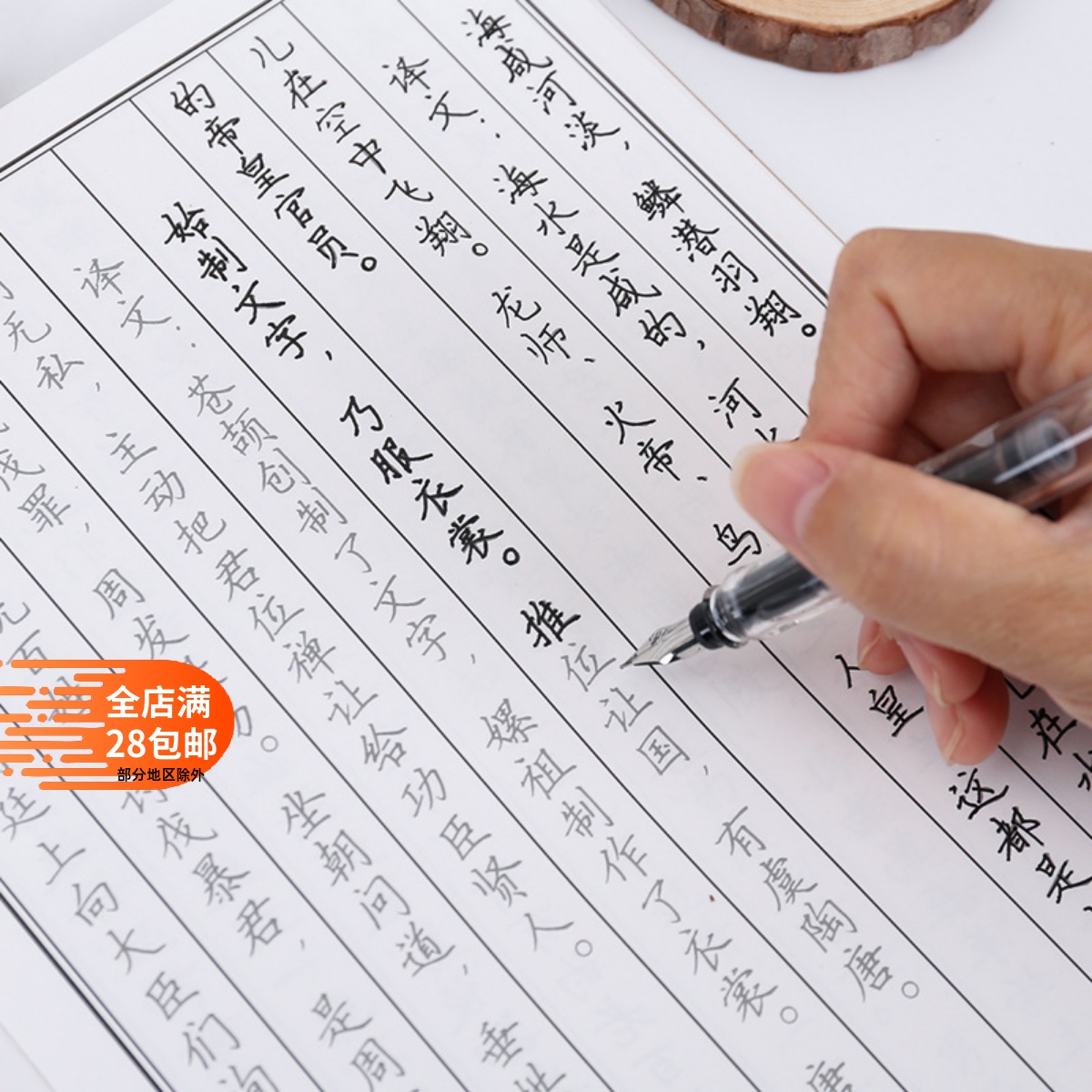 钢笔行书千字文素材橡皮章