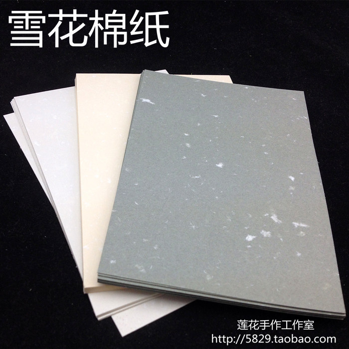 雪花棉纸卡纸200g空白明信片手绘卡练字diy橡皮章印片15*10cm/a4
