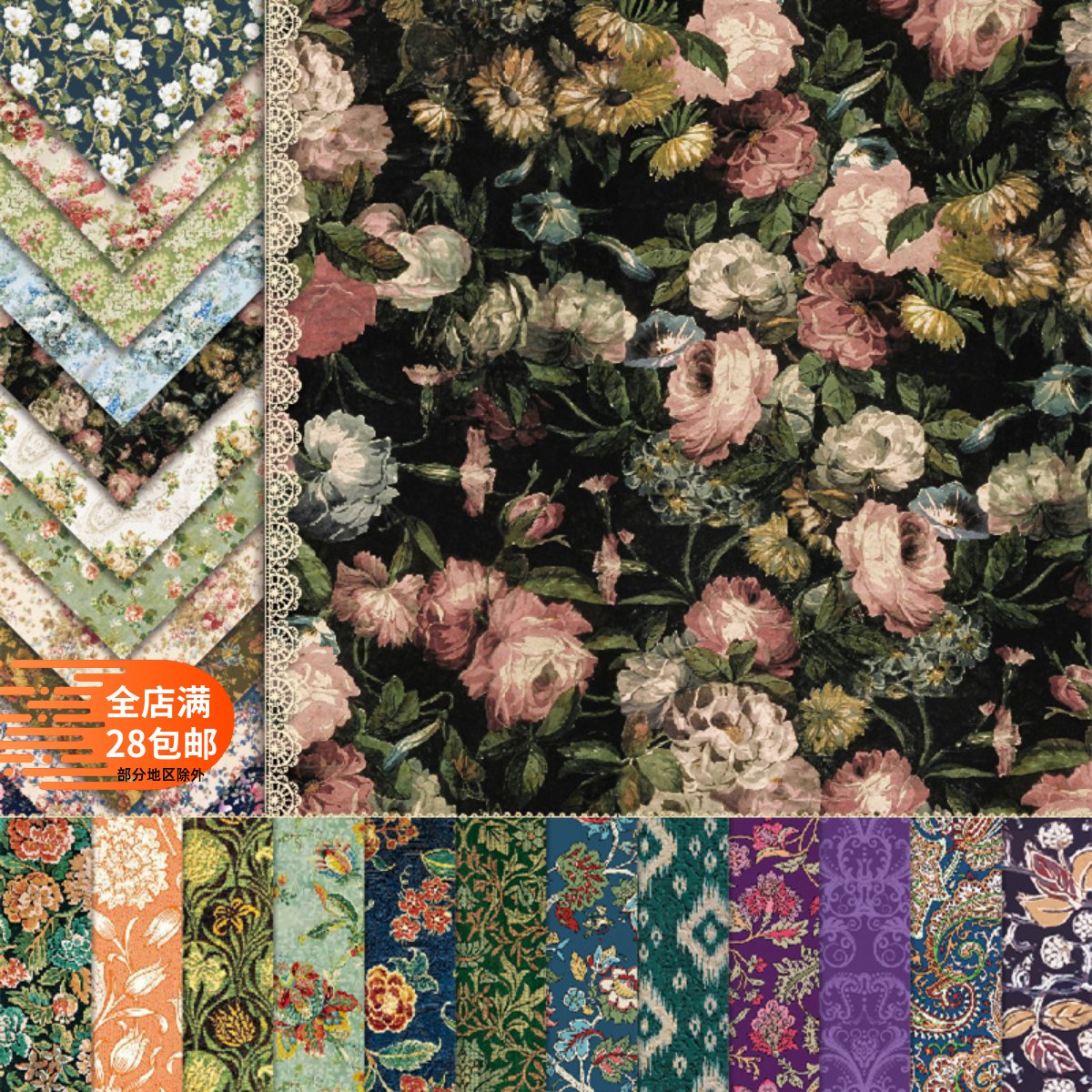 玫瑰复古花纹背景特种碎花素材纸