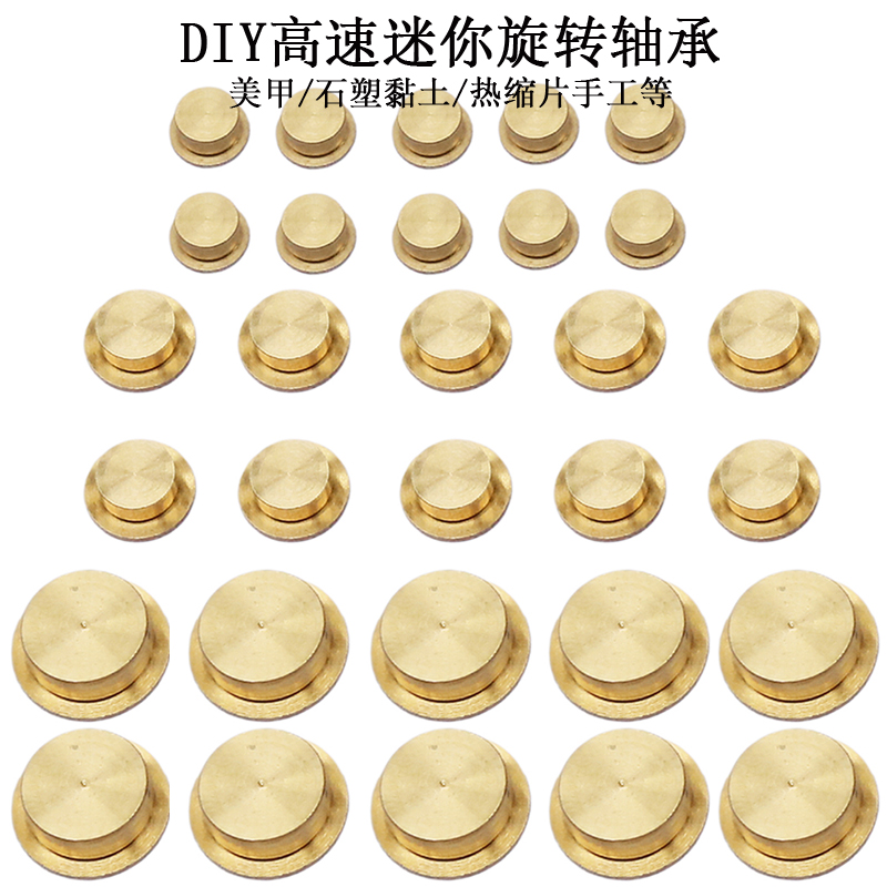 迷你金属旋转轴承美甲旋转