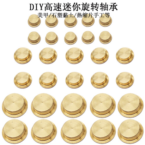 迷你金属旋转轴承美甲拼豆旋转