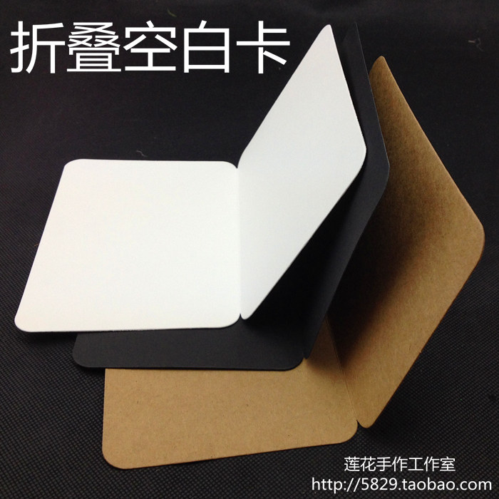 空白贺卡 diy贺卡模板卡片手作卡手绘涂鸦请帖邀请卡折叠手工材料