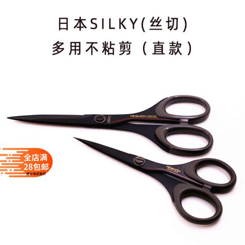 特氟龙手帐办公事务丸章黑刃剪刀