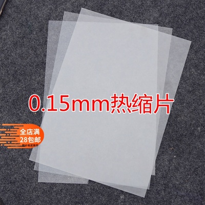 0厚度立体花造形易于裁剪热缩片