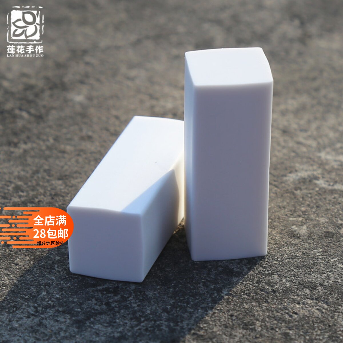 迷你刻字雕刻橡皮章名章材料立体2装普通料名章橡皮砖签名章印章