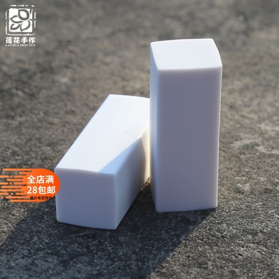 迷你刻字雕刻橡皮章名章材料2枚