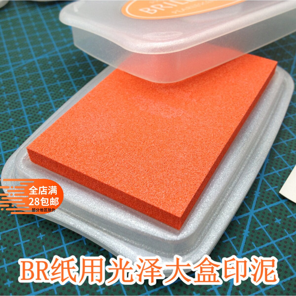 绝版BD大盒BR纸用光泽系列月亮猫印台-橡皮章/纸艺手工用印泥印台