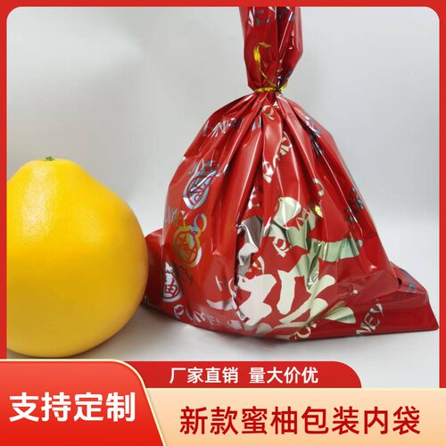 新款高档蜜柚包装彩带红肉蜜柚三红柚柚子红色包装袋礼品袋