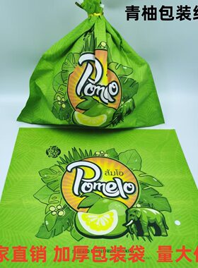 青柚蜜柚包装袋纸袋加厚包装礼品袋红宝石红柚蜜柚包装袋子