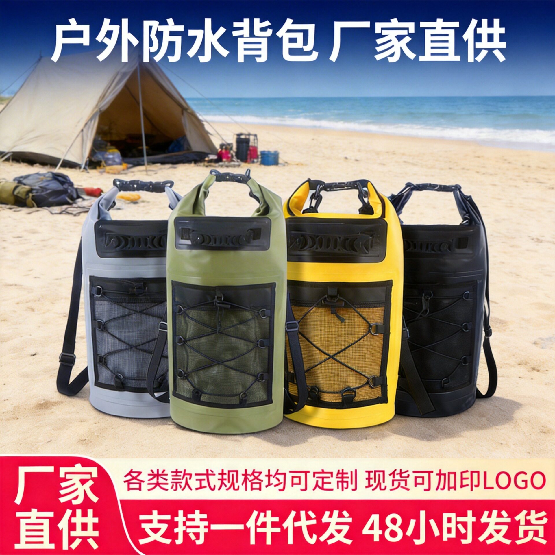 漂流袋防水包野营沙滩游泳潜水夹