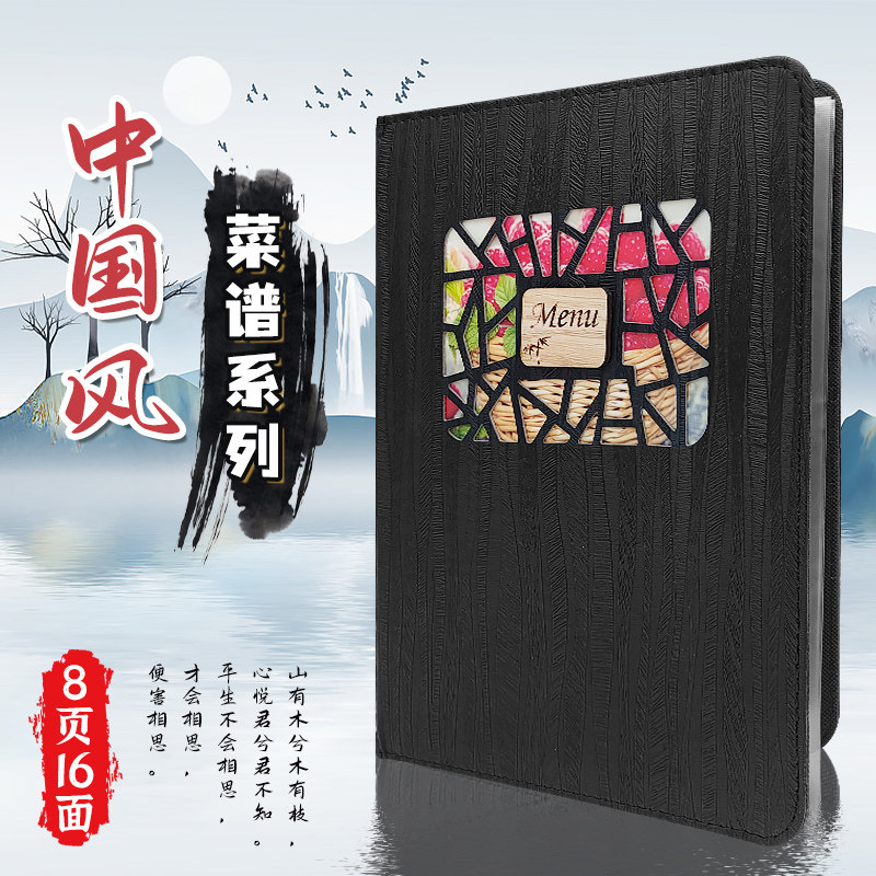 空白本子菜谱本菜单夹A4点餐本8页16面透明本餐牌价目表封皮制作