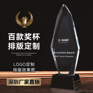 奖杯水晶定制大拇指创意优秀员工定做公司订制五角星纪念颁奖制作