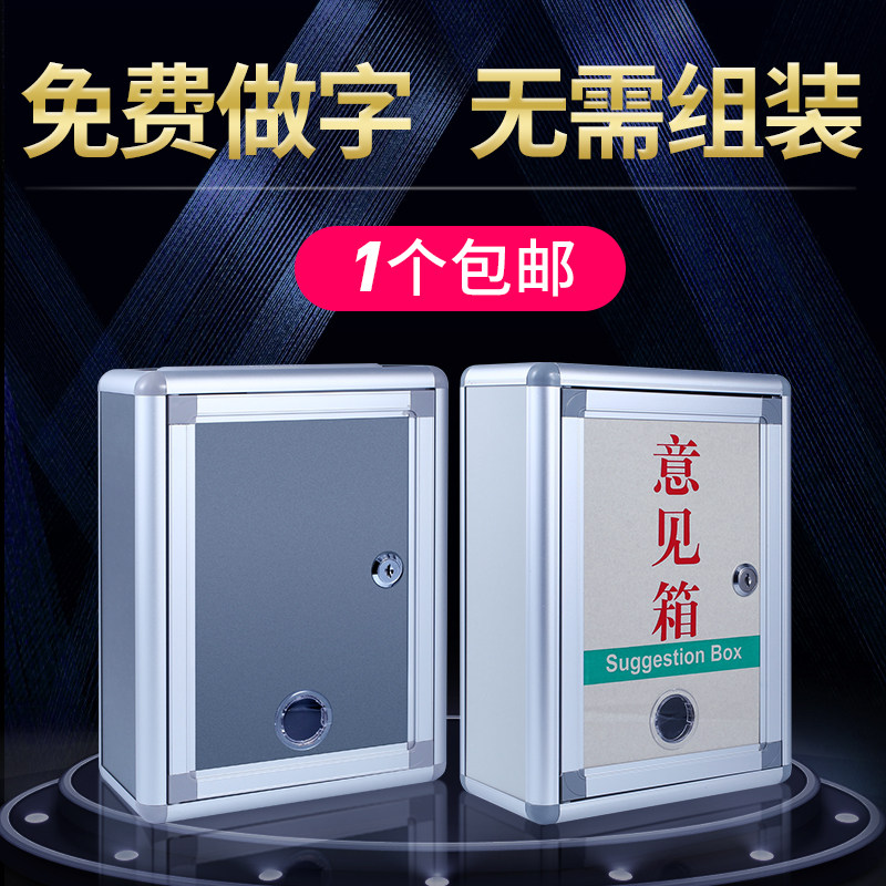 意见箱中号小号带锁不锈钢投诉建议箱信报箱挂墙爱心箱创意可定制,文具电教/文化用品/商务用品,意见箱/抽奖箱/信件箱,淘宝优惠券,粉丝福利购,淘宝优惠卷