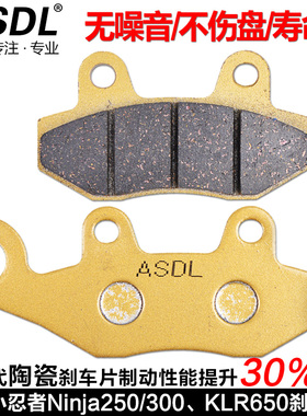 适用川崎小忍者EX250R前刹车片Ninja300R Z400跑车碟刹片后刹车皮