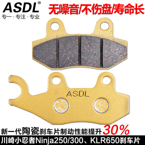 忍者Z250Z300Z400前刹车片铜基