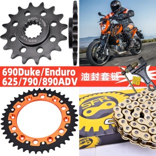 640LC4大小齿链轮套链条牙盘改装 890ADV 适配KTM690Duke杜克790