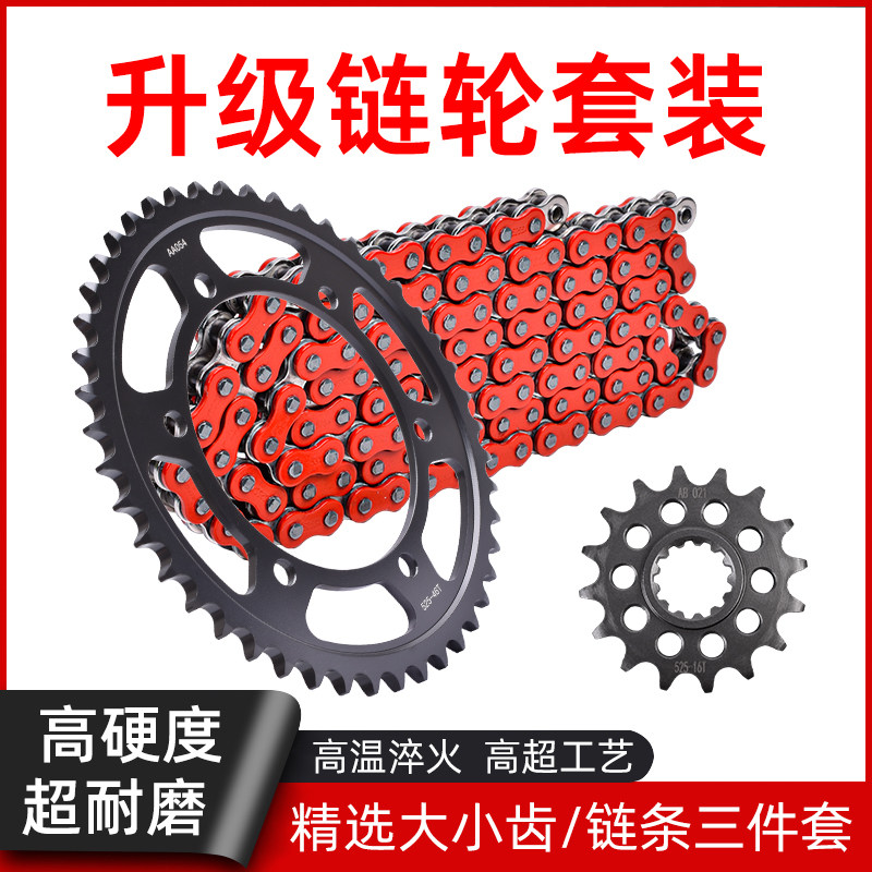 适用雅马哈FZ8N/8S 10-15年摩托车链盘大小齿牙盘链轮链条三件套