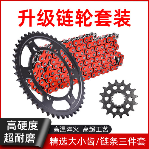适用雅马哈FZ8N/8S 10-15年摩托车链盘大小齿牙盘链轮链条三件套