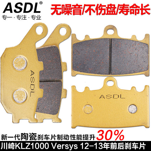 适配铃木匪王1250 GSF1250 07-16年GSF1200 06年摩托车前后刹车皮