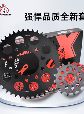 适用本田CB400 VETC摩托车改装链轮大小齿牙盘静音油封链条三件套