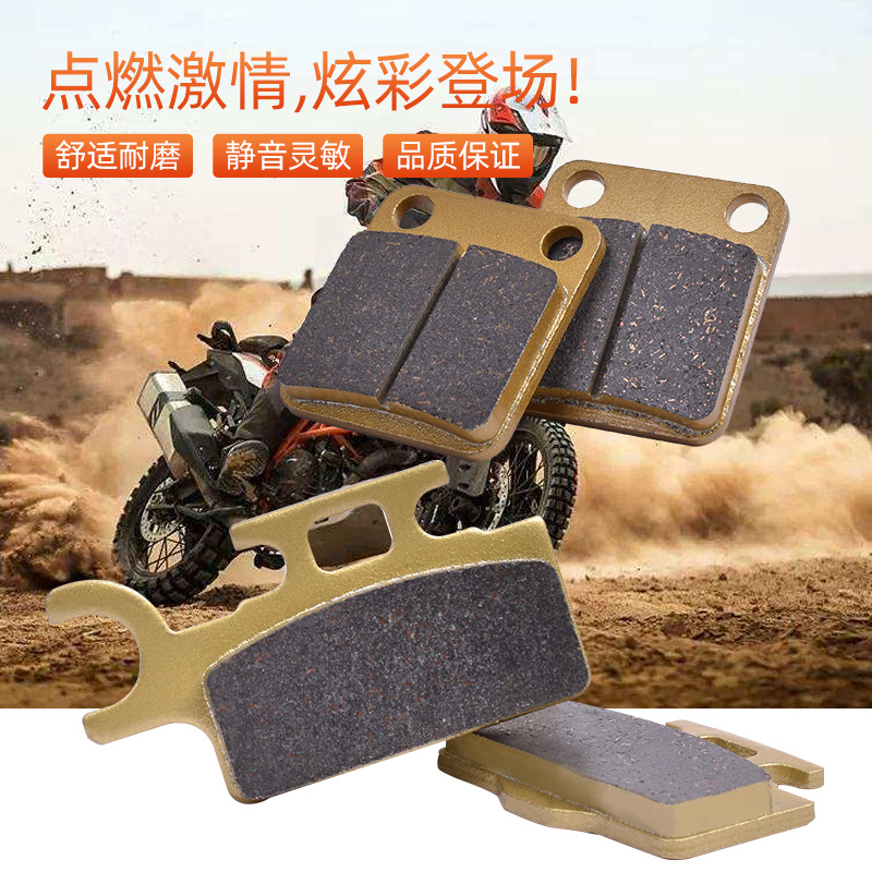 适用川崎KX65 00-22铃木RM65 03-05越野摩托车前后刹车片碟刹皮