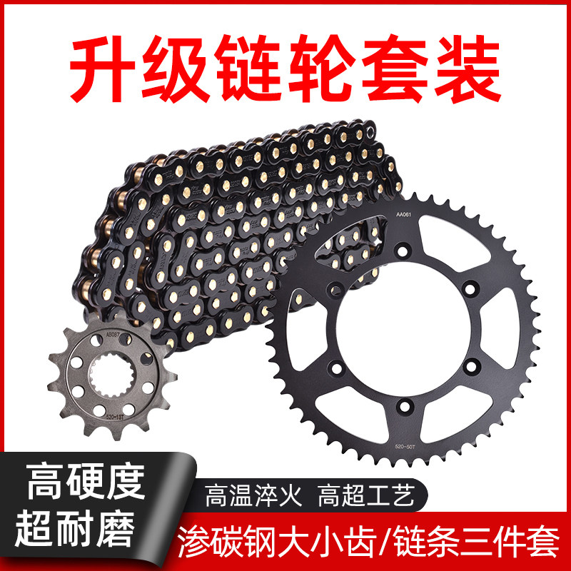 适用铃木RM-Z450 16-25年摩托车大小齿链轮油封链条套链三件套